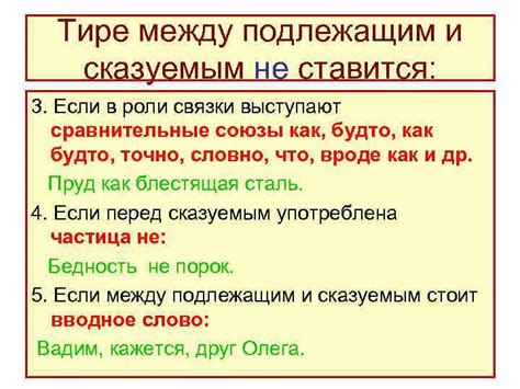 Основные понятия и сущностные различия между подлежащим и сказуемым