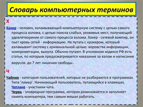 Основные понятия и термины, связанные с изучением треугольника АВС