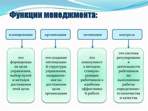 Основные понятия и цели теории управления юридическими субъектами: обзор теоретического аспекта