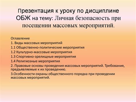 Основные правила, обеспечивающие безопасность при посещении водопадов Менделейха