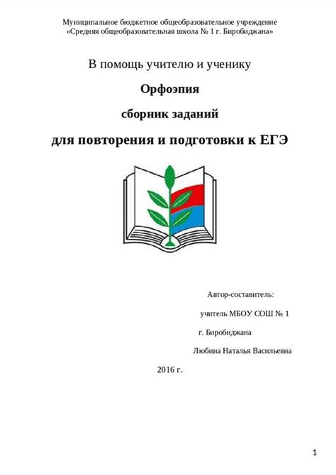 Основные правила и исключения при ударении в слове "кладовая"