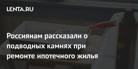 Основные правила и ситуации относительно учета проживания при наличии ипотечного жилья