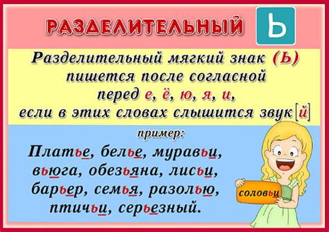 Основные правила написания слова "багаж" с знаком "ь"