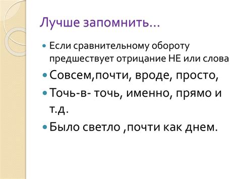 Основные правила употребления запятой перед союзом "и"