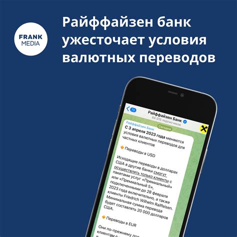 Основные преимущества использования ускоренных переводов для клиентов Банка Райффайзен