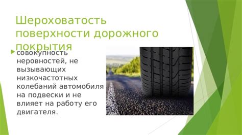 Основные преимущества применения современного сенсора неровностей дорожного покрытия