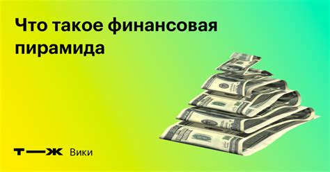 Основные признаки обещаемой доходности