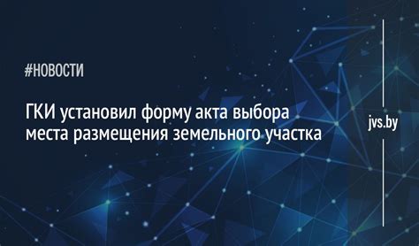 Основные принципы выбора места размещения