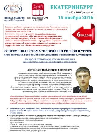 Основные принципы деятельности ведущих центров помощи бездомным домашним питомцам