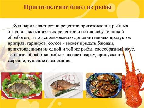 Основные принципы для ускоренной и вкусной приготовки продуктов из моря