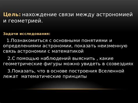 Основные принципы исследования связи между окраской и отражением света у солей