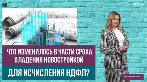 Основные принципы исчисления срока владения