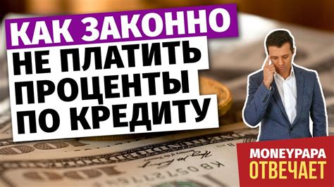 Основные принципы и ключевые термины в расчете процентов по кредиту