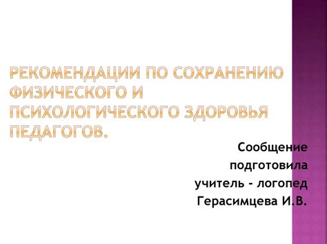 Основные принципы и рекомендации по сохранению икры