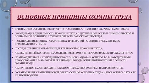 Основные принципы обеспечения безопасности на светофорном перекрестке