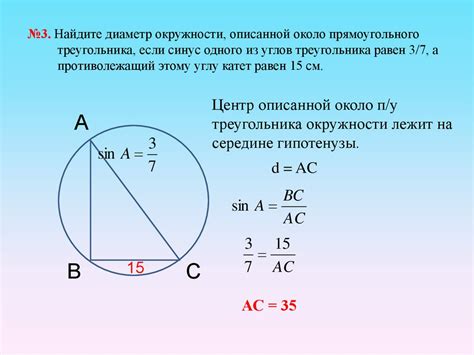 Основные принципы определения прямоугольности треугольника в окружности