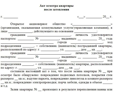 Основные принципы осуществления смены правообладателя жилого помещения без совершения акта продажи