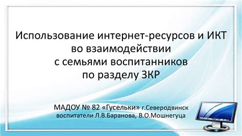 Основные принципы отбора интернет-ресурсов о взаимодействии мамы и дочки