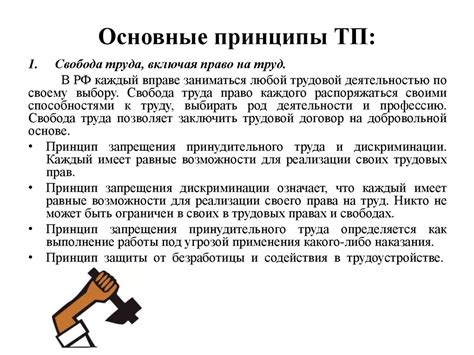 Основные принципы отпуска в рамках трудового соглашения: ключевые нюансы и общие положения