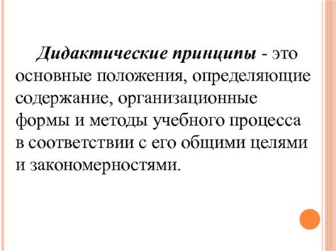 Основные принципы поиска сообществ с общими интересами