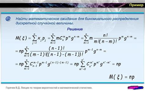 Основные принципы понимания вероятности с помощью математического ожидания