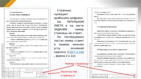 Основные принципы по оформлению графических документов в соответствии с ГОСТом