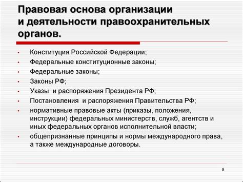 Основные принципы при осуществлении входа в жилище представителями правоохранительных органов