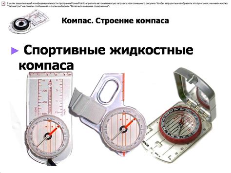 Основные принципы работы компаса и его применение в путешествиях