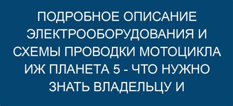 Основные принципы работы механизма передачи ИЖ