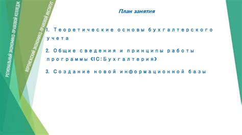 Основные принципы работы с программой 1С ЗУП