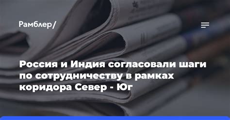 Основные принципы составления памятки по сотрудничеству в рамках ГПХ