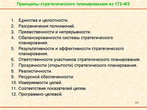 Основные принципы стратегического подхода к превосходству над бездной