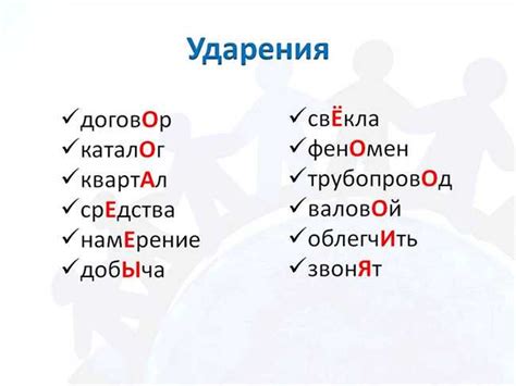 Основные принципы ударения в слове "кровоточить": ключевые рекомендации