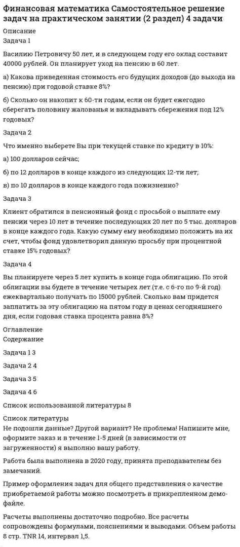 Основные принципы функционирования лицевого счета и его роль в системе Вайлдберриз