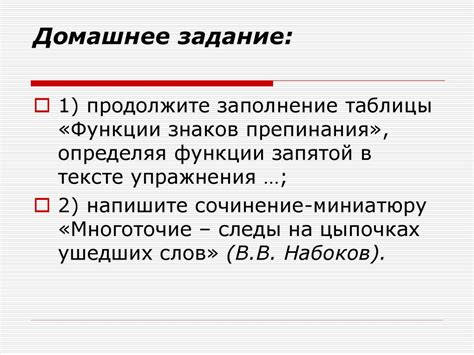 Основные принципы эффективного использования знаков препинания