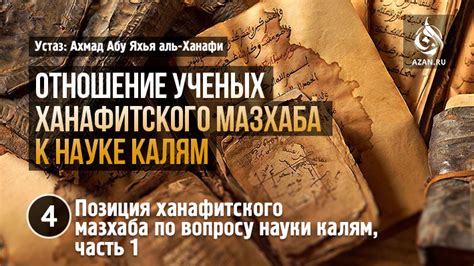 Основные причины, по которым мусульмане ханафитского мазхаба не рекомендуют употребление осьминога