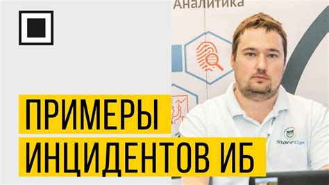 Основные причины и факторы возникновения инцидентов промышленного характера