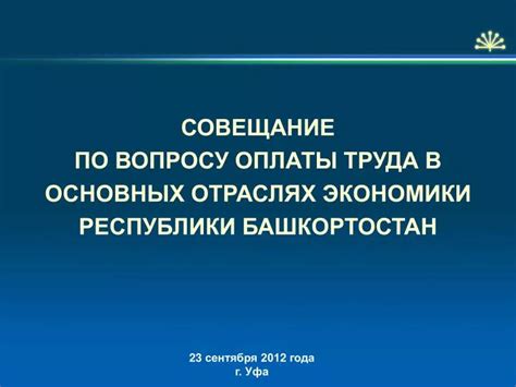 Основные причины невысокой оплаты труда в определенных отраслях
