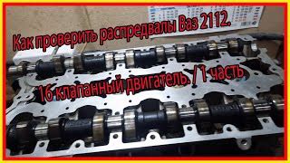 Основные причины неполадок кранчуга отопителя в автомобиле ВАЗ 2112 и способы их предотвращения