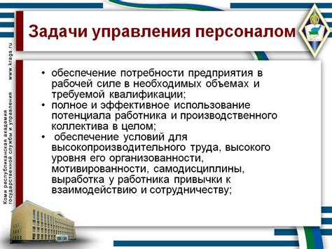 Основные причины неправильного учитывания основных принципов эффективного управления в государстве