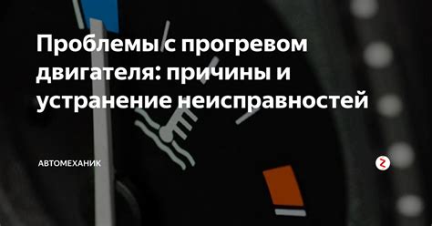 Основные проблемы, способствующие возникновению неисправностей двигателя