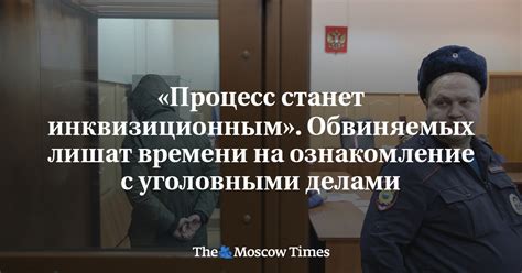 Основные проблемы и вызовы в хранении связанных с уголовными делами документов