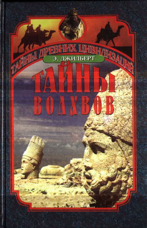 Основные пути к открытию тайны в поисках рога мощного хозяина леса в мире Вальгаллы: важные указания