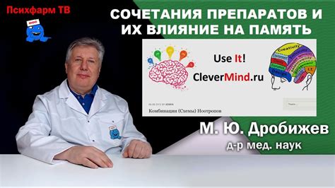 Основные разновидности улучшающих память препаратов и их назначение при психоэмоциональных расстройствах