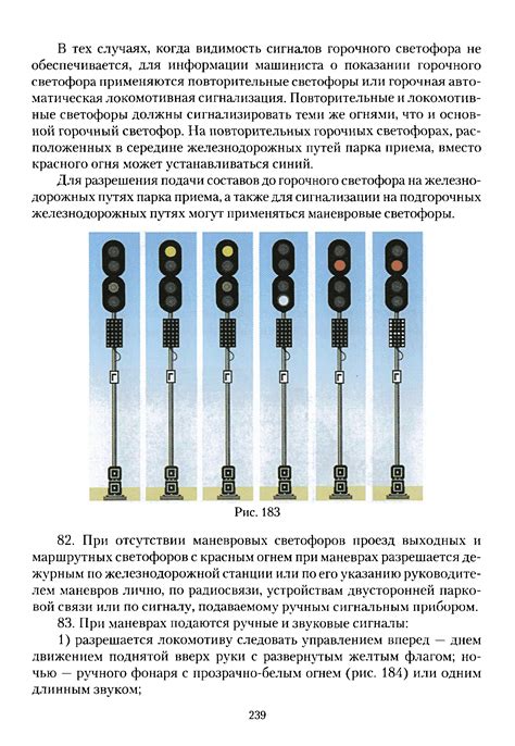 Основные рекомендации по безопасному применению сакали-пряжки в железнодорожном транспорте