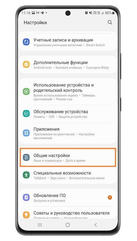 Основные рекомендации по поиску цифровых символов на клавиатуре телефона Samsung