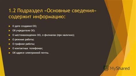 Основные сведения о местонахождении главного центра в Севастополе