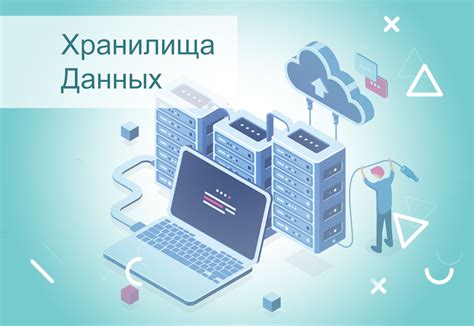 Основные сведения о местоположении цифрового хранилища для ключей