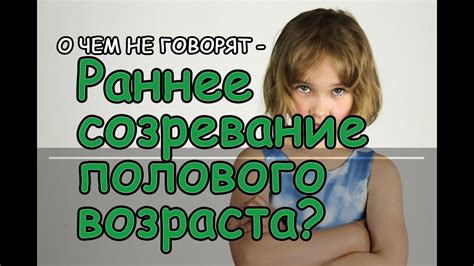 Основные сигналы о приближении полового созревания у девочек